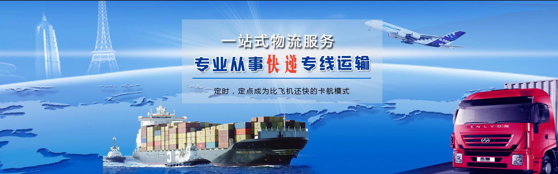 坦洲镇到加拿大物流公司-坦洲镇至加拿大物流专线-坦洲镇空运到加拿大-优时通物流有限公司