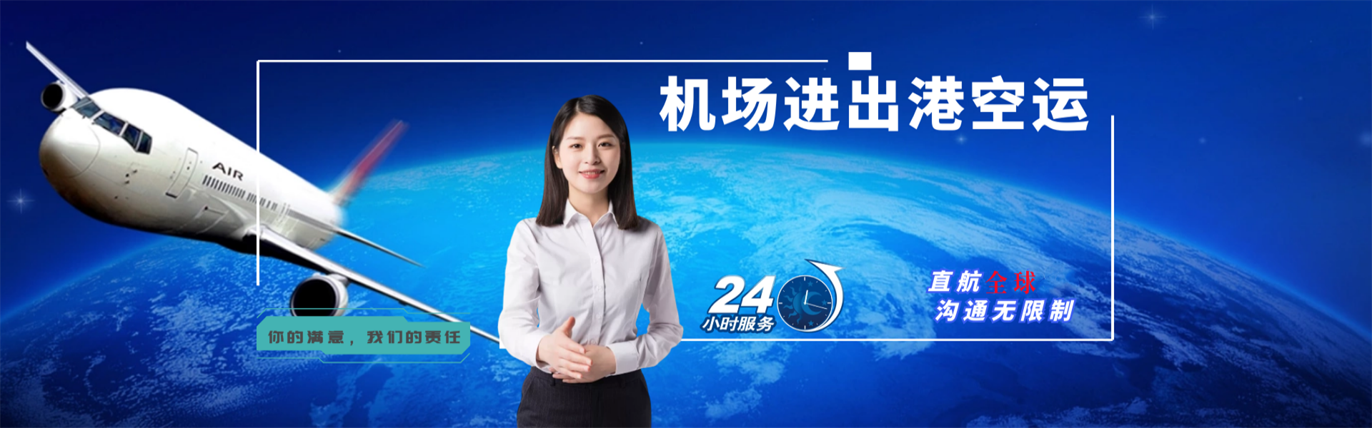 坦洲镇到加拿大物流公司-坦洲镇至加拿大物流专线-坦洲镇空运到加拿大-优时通物流有限公司